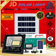 Solar light ไฟโซล่าเซลล์ 65w JD-8865 โคมไฟโซล่าเซล 130 SMD พร้อมรีโมท รับประกัน 3ปี หลอดไฟโซล่าเซล ไฟสนามโซล่าเซล สปอตไลท์โซล่า solar cell ไฟแสงอาทิตย์