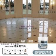 瓷磚浴缸玻璃翻新改色漆衛生間地磚地麵地板改造專用防水塗料油漆
