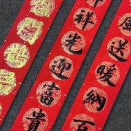 蛇年手寫春聯 迷你小尺寸七言門聯 對聯 公司