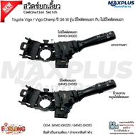 Turn Signal Switch Toyota Vigo/Champ 2004-2014 Model With Fog Lights And No 84140-0K020/84140-0K010
