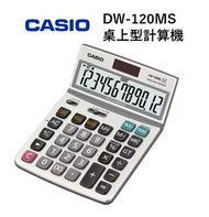 全新: CASIO DW-120MS 桌面計算機 (12位數) ; 稅務運算 ** 電池 / 太陽能 2 用 **