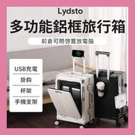 小米有品  Lydsto 鋁框多功能 20吋 26吋旅行箱 旅行箱 行李箱 拉桿箱 登機箱