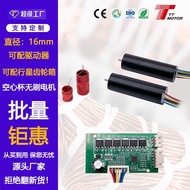 Manufacturer 1652 MOTOR Enhanced 16mm Production Brushless MOTOR High Torque Hollow Cup MOTOR Hollow