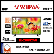 PRIMA - Prima 28吋 高清數碼電視機 LE-28CV250