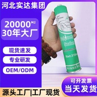 Polyurethane Glass Glue High-Strength Adhesion Best-Selling Adhesion Strong