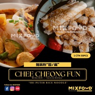 【MIXFOOD】 WALIAN CHEE CHEONG FUN 50pcs (猪肠粉 圆 /片）