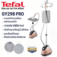 GY298 PRO Tefal เตารีดไอน้ำ รีดเรียบไว พลังไอน้ำแรง ใช้ได้กับทุกผ้า พกพาง่าย น้ำหนักเบา พร้อมส่งจากไ