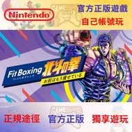 Fitness Boxing Fist of the North Star 健身拳擊北斗神拳  Nintendo Switch game 任天堂遊戲 eshop 數位版 Digital Edition