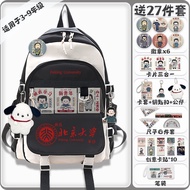 985 Famous School School Bag 211 University North University Qinghua Fudan Zhongshan Elementary Scho