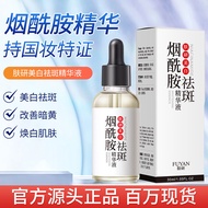Amide Whitening Freckle Removal Serum Moisturizing Moisturizing Brightening Skin Smoothing Skin Spot