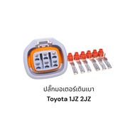 Idle Motor Plug 1jz 2JZ 6pin
