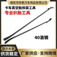 Tubeless Tire Disassembly Tool Tire Disassembly Tool Tire Lever Pry Bar Tire Lever