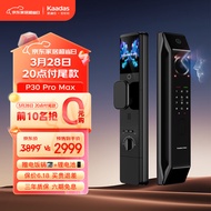 凯迪仕（kaadas）3D人脸识别大屏智能锁P30 Pro Max远程视频监控 智能门锁 指纹锁