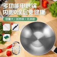 Cooking Pan Stir-Frying Wok Boiling Supply Non-Stick Pan Steaming Electric Wok Household Frying Wok 
