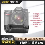 Suitable for Nikon D7000 D810 D800 D610 D7100 D7200 D750 D850 Box Handle Camera Vertical Camera Handle QWTF
