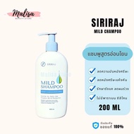 แชมพูศิริราช ยาสระผมศิริราช มายด์แชมพู Siriraj Mild Shampoo