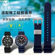 New Substitute Seiko Watch Strap PROSPEX Series Abalone Canned Diving Sports Soft Citizen Submariner Watch Chain