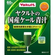 Yakult 健康食品 日本羽衣甘藍綠汁 60 袋