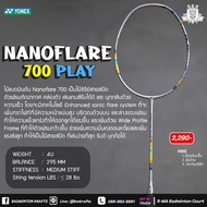 ไม้แบดมินตัน Yonex Nanoflare 700 Play (Silver / Sky blue)