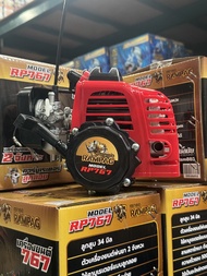 เครื่องยนต์ 767 คาร์บูลูกลอย (เฉพาะเครื่อง) อะไหล่767 (คละสี) ลานสตารท์เบา อะไหล่เครื่องยนต์767 สินค