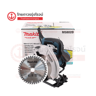 MAKITA M5802 เลื่อยวงเดือน 7-1/2 รุ่น M5802B (เครื่อง+กล่องกระดาษ) 1050W |เครื่อง|