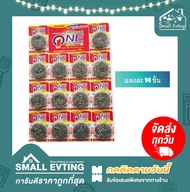 Small Evting (แผงล่ะ14 ชิ้น) ฝอยสเตนเลส ฝอยขัดหม้อ ยี่ห้อ One brite  อย่าลืม !! กดติดตามร้าน "รับส่ว