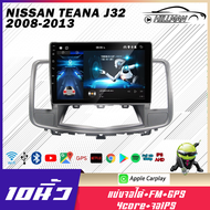 HO จอติดรถยนต์ Nissan Teana J32 2008-2013 android 12 จอ android 10 นิ้ว 2din apple carplay แบ่ง 2 จอได้ Andriod YouTube เครื่องเสียงรถยนต์ android car