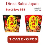 【Direct Sales Japan】 Nissin Homura Meshi – Spicy Instant Rice Cup (Yukgaejang / Bibimbap) – 1 Case (