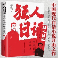 SG汉舟书店★狂人日记 鲁迅【文学WX Literature 图书Book Hzbook】