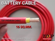 สายไฟแบตเตอรี่ 16 sq.mm.511/0.2 ทองแดงเต็ม 100%  TDP PREMIUM CABLE 16 รับกระแส ได้ 100A 100%