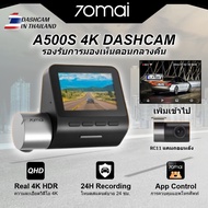 70mai Pro Plus Dash Cam A500s 1944P + กล้องหลัง RC06 Built-In GPS 2.7K Full HD กล้องติดรถยนต์อัฉริยะ