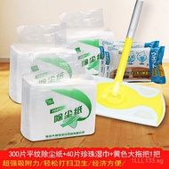 Electrostatic Dust Removal Paper Mop Set Disposable Floor Cleaning Dust Removal Wipes Wet Wipes Dust