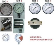 微壓錶正負壓錶聯成錶微壓計微壓表壓力表壓力錶直立式聯成計 low pressure gauges kpa mmaq