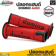 ปลอกแฮนด์ Domino Racing A450 อิตาลี แท้100%