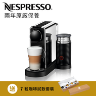 Nespresso - C145 CitiZ Platinum&amp;Milk 咖啡機, 不鏽鋼