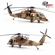 US Army Special Force HH-60G MH-60G Pave Hawk Helicopter 1/72 Panzerkamf MLE HOBBY