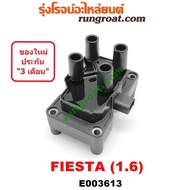 ( Promotion+++) คุ้มที่สุด E003613 คอยล์จุดฟอร์ดเฟียสต้า1.6 คอยล์จุดFORD FIESTA คอยล์หัวเทียนฟอร์ดเฟ