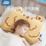 babygreat乳膠枕兒童枕頭1-3歲以上夏季定型枕嬰幼兒寶寶安撫枕頭