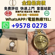 【明利收藏】實體門店 高價評估：舊錶 壞錶 勞力士Rolex，帝舵Tudor，歐米茄Omega，江詩丹頓Vacheron Constantin，伯爵PIAGET， 沛納海Panerai ，卡地亞Car