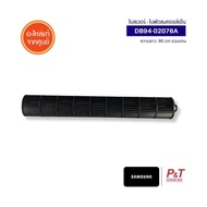 DB94-02076A โบลเวอร์ - ใบพัดลมคอยล์เย็น Samsung อะไหล่แอร์ จากศูนย์ **สอบถามรุ่นแอร์ก่อนสั่ง