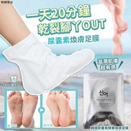 韓國尿囊素精華煥膚足膜一雙14ml(1套5包)