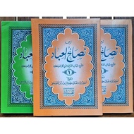 Nashoihul Ibad Meaning of Pegon Juz 1&2
