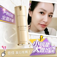 [ 现货 ] Jealousness UV Defense Whitening Cream PRO SPF50★★★★ 婕洛妮絲抗UV防晒素颜霜 婕洛妮丝