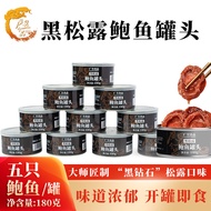 Fresh Black Truffle, Abalone, Instant Canned Seafood, Delicatessen, Pickled Juice 180g, 5 Dishes, Bu