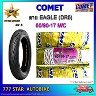 ยางนอก COMET  ลาย DR-5 เบอร์ 60/90-17 TT จำนวน 1 เส้น **ยางใหม่**