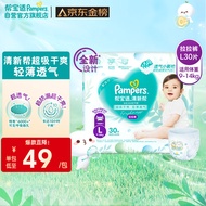 帮宝适(Pampers)清新帮拉拉裤L30片(9-14kg)  小包装大码尿裤尿不湿