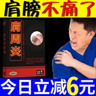 QM👍【24Paste】Scapulohumeral Periarthritis Shoulder Pain Moxa Leaf Rheumatism Pain Relief Moxibustion Plaster Pain Fever J