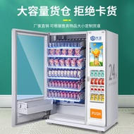 Shangxi vending machine intelligent vending machine 24-hour self-service vending machine commercial 