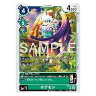 BT22 - Digimon card - BT22-050