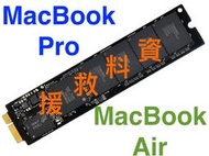 『售』MacBook, MacBook Air MacBook Pro SSD 資料救援服務